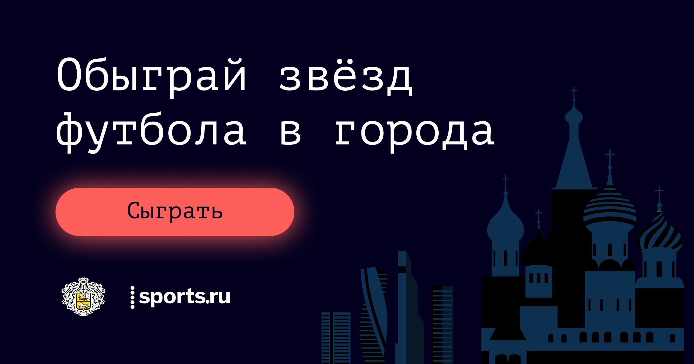 игра название городов играть (96) фото